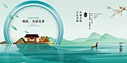 素材能量站-新中式房地产中国风广告展板海报