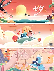 素材能量站-七夕横版插画海报