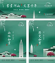 素材能量站-文旅书画小镇主画面