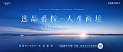 素材能量站-海居房地产海居叠拼主形象