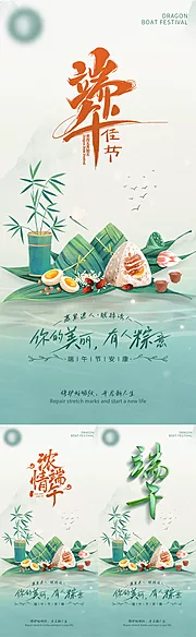 素材能量站-医美端午节国风系列海报