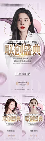 素材能量站-轻医美招商私董会