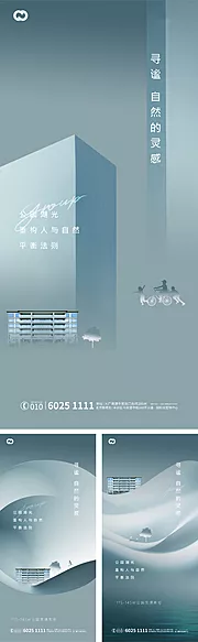 素材能量站-中式地产极简海报价值刷屏别墅洋房提报