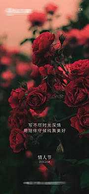 素材能量站-七夕情人节海报