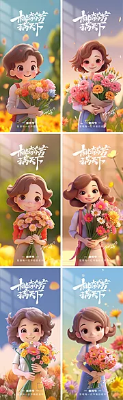 素材能量站-教师节海报