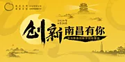 素材能量站-水墨风创新活动主视觉背景设计