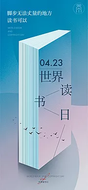 素材能量站-读书日教师节简约创意