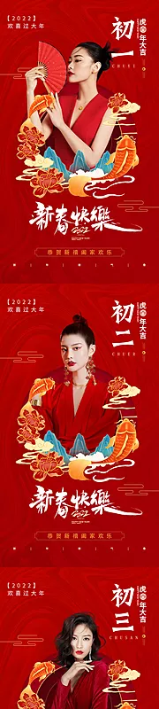 素材能量站-医美新年 