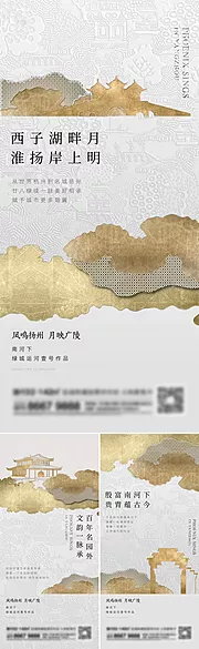 素材能量站-地产中式系列刷屏海报