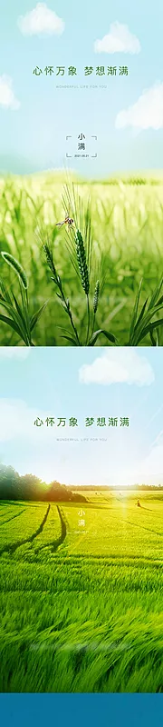 素材能量站-节气 