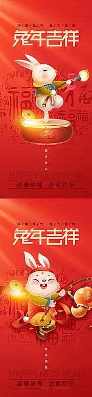 素材能量站-2023兔年 