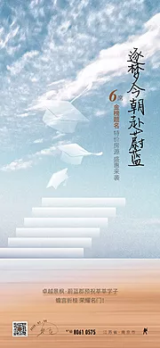 素材能量站-高考学习海报