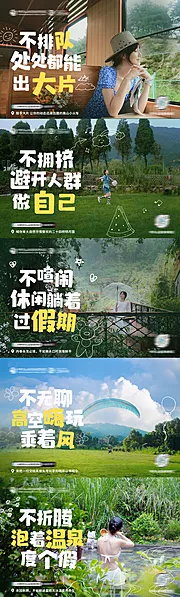 素材能量站-明月山旅游风景文化系列海报