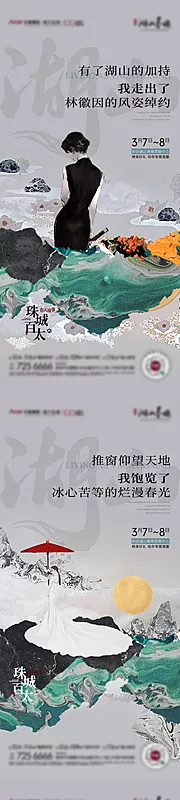 素材能量站-地产女神节中式古风系列单图