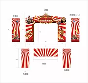 素材能量站-皇家大马戏龙门架