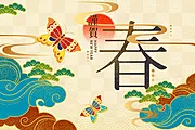 素材能量站-春节新春绚丽蝴蝶祥云展板2