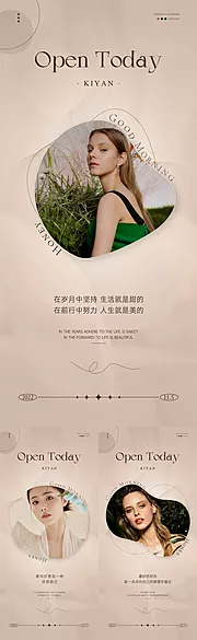 素材能量站-美业极简创意日签海报