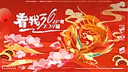 素材能量站-新春新年商