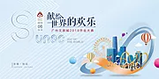 素材能量站-融创文旅开业典礼背景板