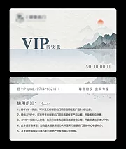 素材能量站-VIP会员贵宾卡