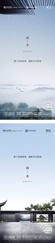 素材能量站-雨水海报