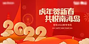 素材能量站-2022新年主画面