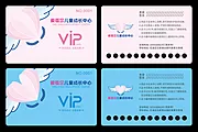 素材能量站-会员卡VIP卡券设计