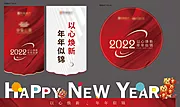 素材能量站-新年包装物料