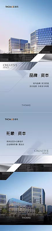 素材能量站-商业写字楼海报