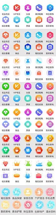 素材能量站-APP金刚区图标分类图标