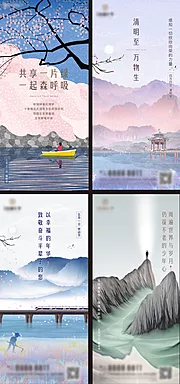 素材能量站-清明劳动节插画系列海报