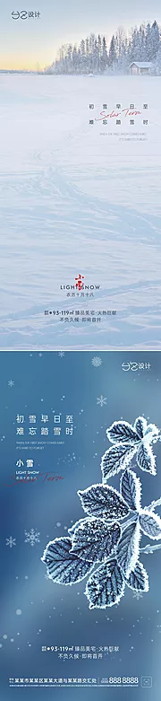 素材能量站-地产小雪