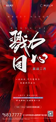 素材能量站-热销冲刺海报