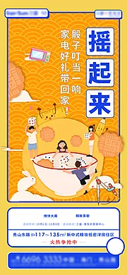 素材能量站-博饼创意海报