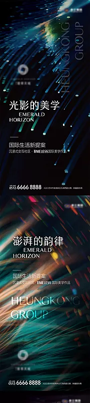 素材能量站-起势刷屏