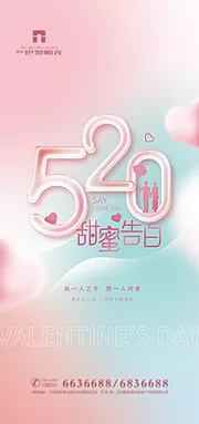 素材能量站-创意情人节海报