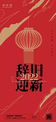 素材能量站-元旦新年