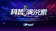 素材能量站-演说家灯光炫彩渐变活动背景板