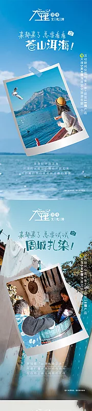 素材能量站-大理旅游海报