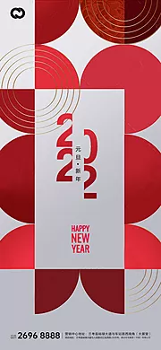 素材能量站-2022元旦虎年微信海报