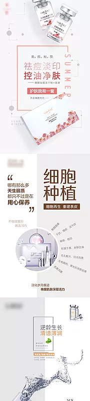 素材能量站-护肤品冻干粉海报