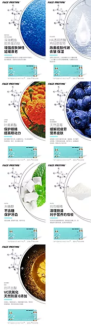 素材能量站-化妆品精华肽胶原蛋白成分介绍海报青色