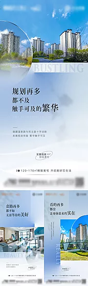 素材能量站-现房价值点系列刷屏