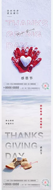 素材能量站-感恩节冬日雪景创意画面