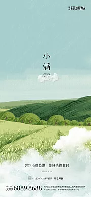 素材能量站-小满节气稿微信稿