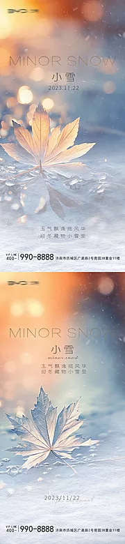 素材能量站-小雪