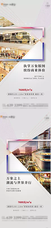 素材能量站-商铺系列价值点单图