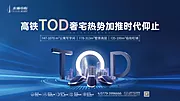 素材能量站-都市TOD豪宅主画面