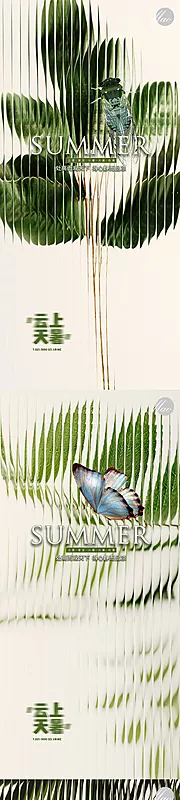 素材能量站-立夏夏至小暑大暑处暑海报