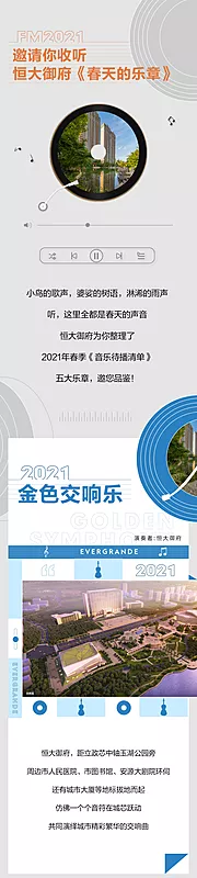 素材能量站-音乐光盘创意长图